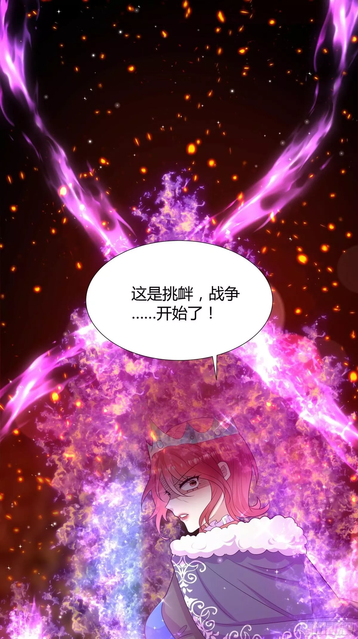 仇敌之子总是撩我怎么办？,47 梦境,第44张